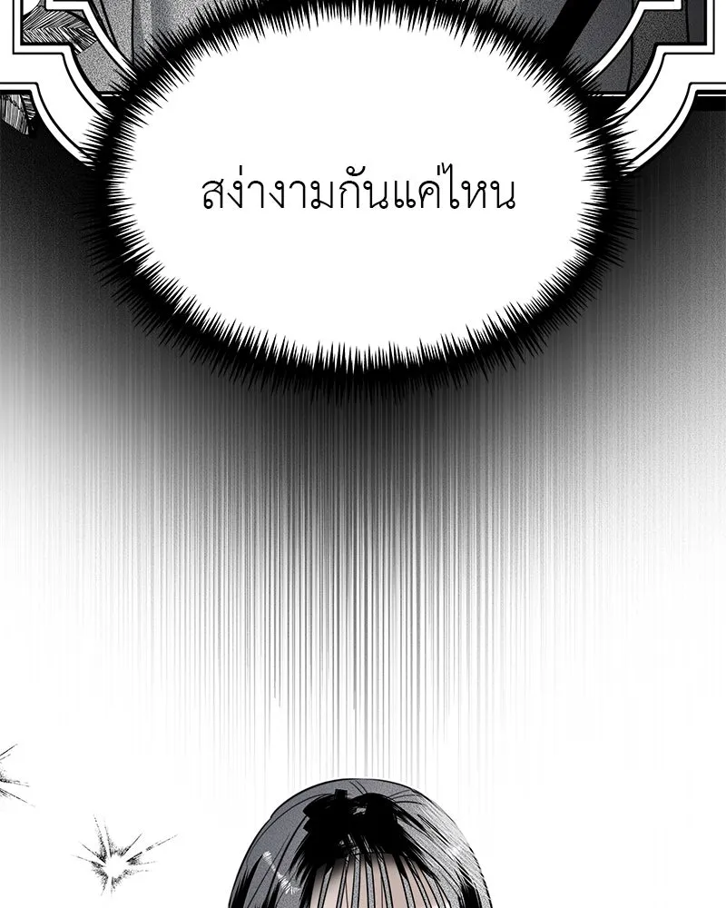 สี่สาวชาวกี ตอนที่ 31 เซโฮต่อขนตา รูปที่ 71