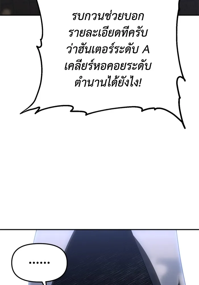 อดีตบอสหอคอย ตอนที่ 52 รูปที่ 11