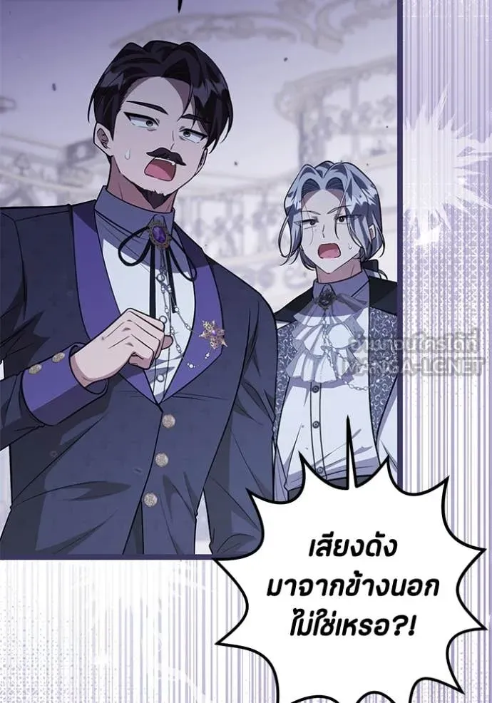 ป๊ะป๋าขา หนูลาแล้ว ตอนที่ 61 รูปที่ 116