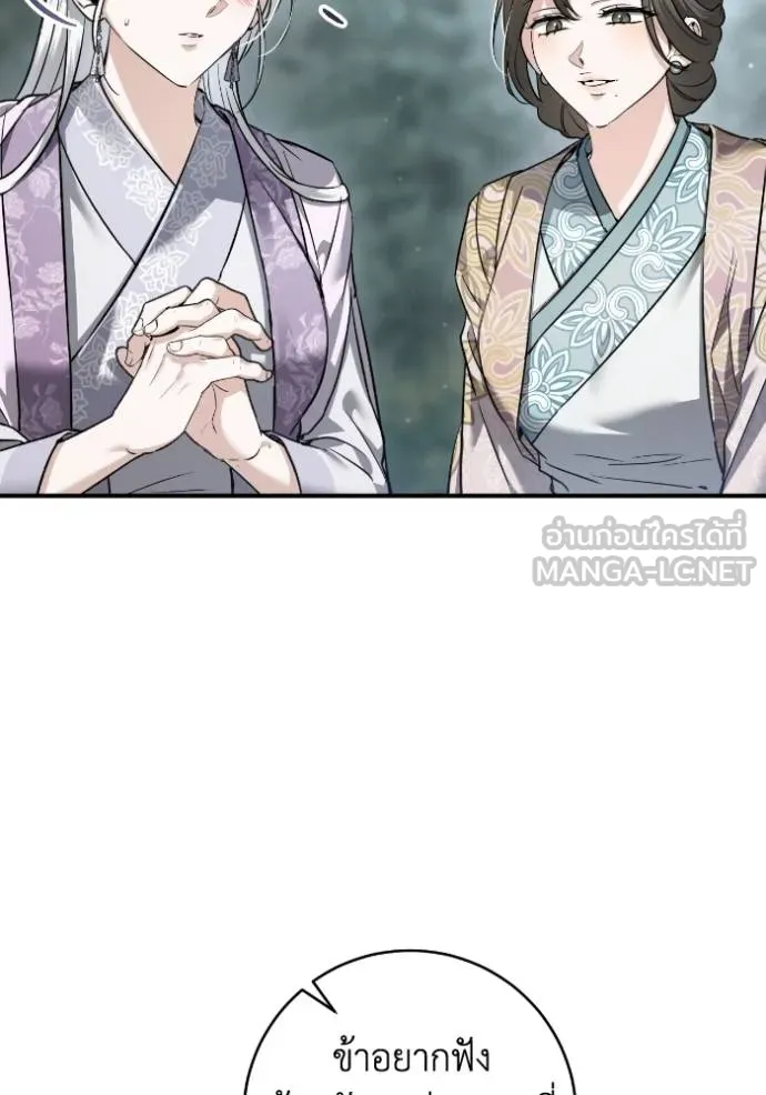 ยามหมาป่าทมิฬ ตอนที่ 49 รูปที่ 40