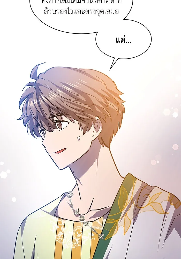 ฟิลเลียโรเซ่กับคำทำนายแห่งมงกุฎหนาม ตอนที่ 81 รูปที่ 40