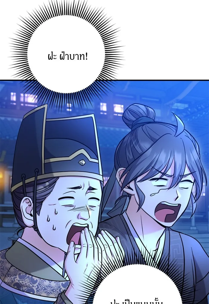 ข้าเนี่ยนะเป็นพระสนม ตอนที่ 44 เจ้าจงใจทำแบบนั้นไม่ใช่หรือไง รูปที่ 121