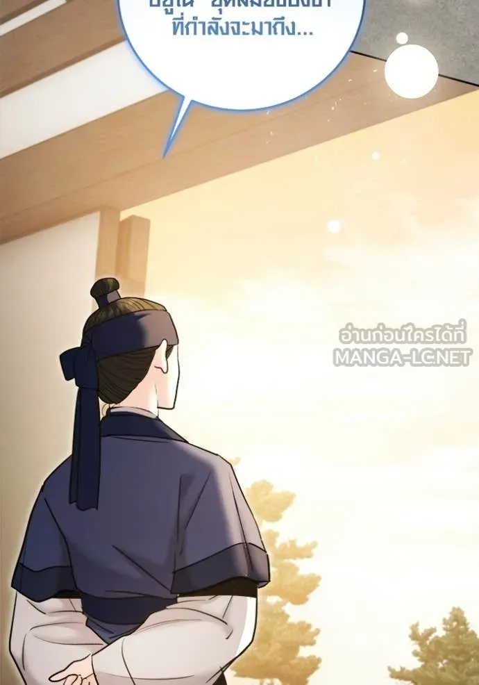 ออร่าดาราอัจฉริยะ ตอนที่ 77 รูปที่ 120