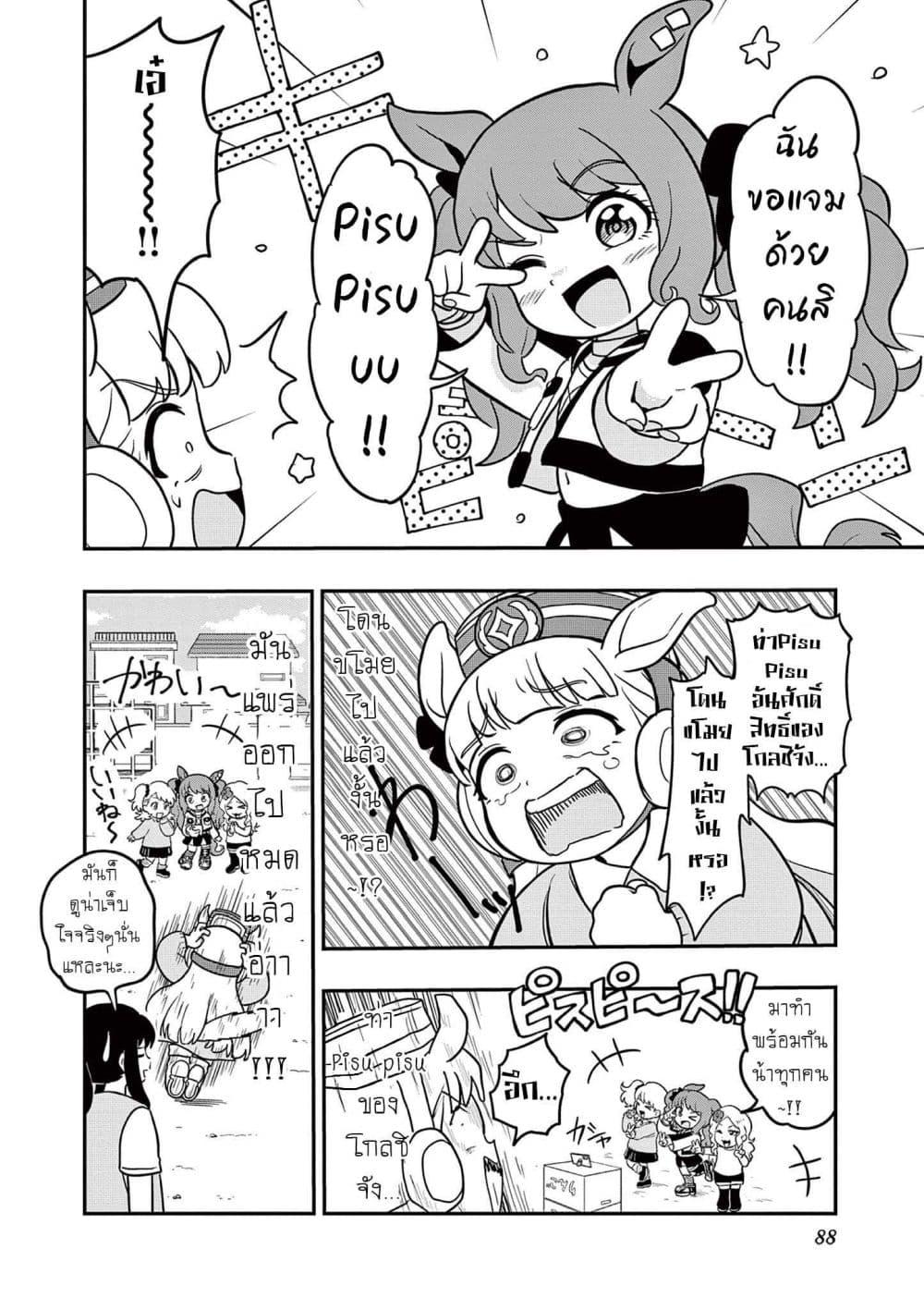 Manga-lc-com อ่านมังงะ อ่านการ์ตูน ออนไลน์ ฟรี Umamusume – Pretty Derby PisuPisu☆SupiSupi – Golshi chan ตอนที่ 1 2 3 4 5 6 7 8 9 10 11 12 13 14 ฟรี ไม่มีโฆษณา Manga-lc - อ่าน มังงะ อ่าน การ์ตูน ออนไลน์ อ่านมังงะ ฟรี