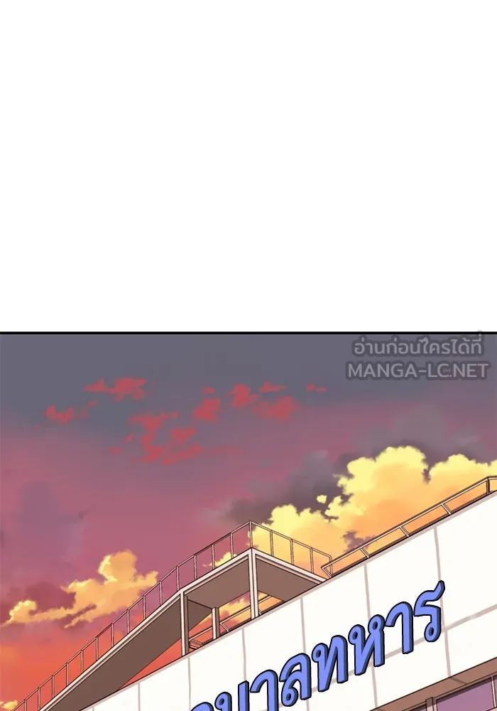 ยอดคนเลเวลทะลุ ตอนที่ 97 เรียกตัว รูปที่ 21