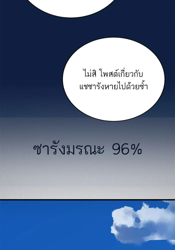 ฉันมันร้าย หรือเพราะโลกไม่น่ารัก ตอนที่ 168 รูปที่ 32