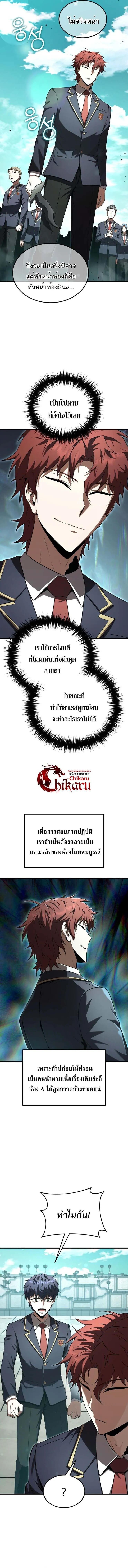 The Fox-Eyed Villain of the Demon Academy เปล_ยนชะตาวายร_ายแห_งสถาบ_นป_ศาจ ตอนที่ ตอนที่ 37 รูปที่ 13