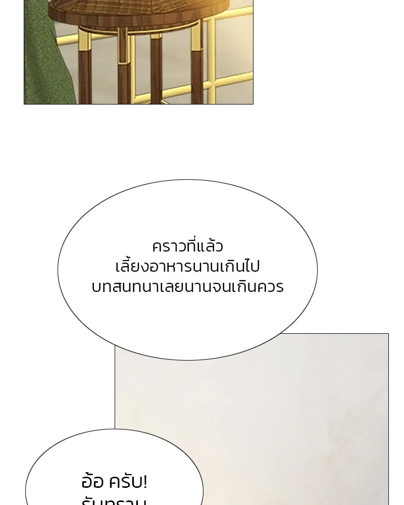 เซเรน่า ตอนที่ 14 รูปที่ 80