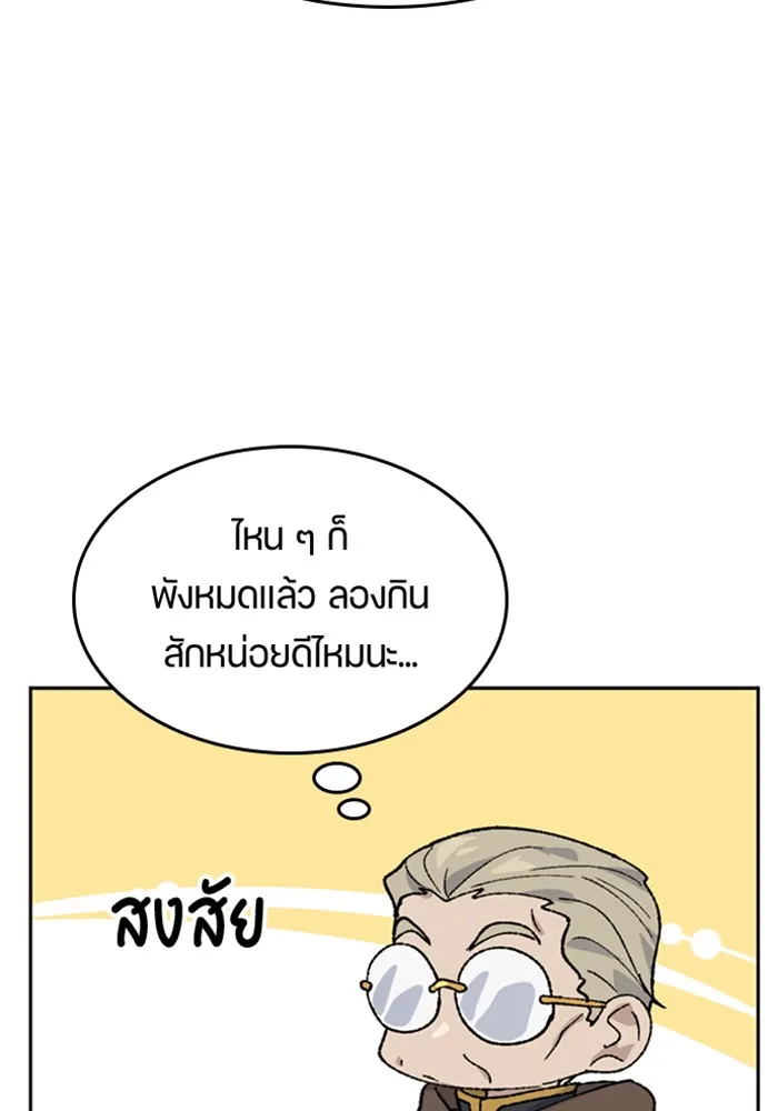 ตั้งแคมป์ฮีลใจในต่างโลก ตอนที่ 41 รูปที่ 73