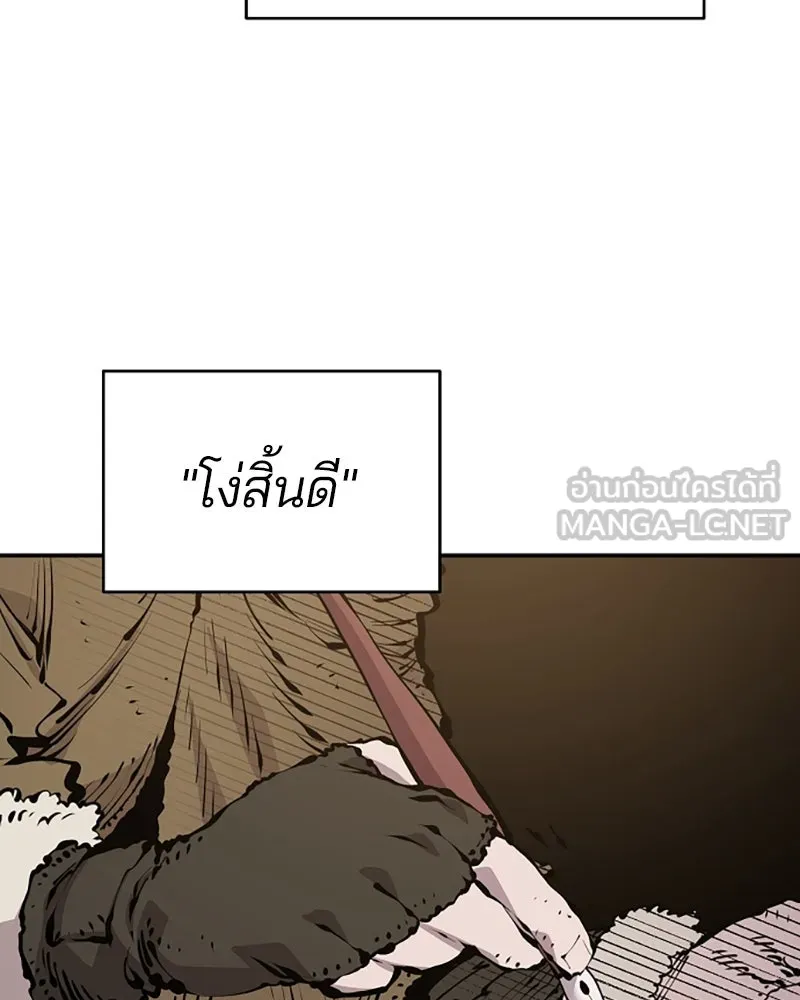 Player ตอนที่ 77 รูปที่ 42