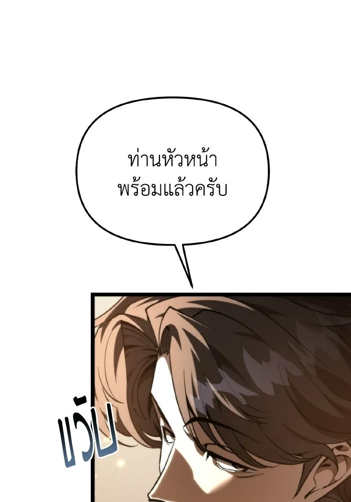 การแข่งขันของผู้เกิดใหม่ ตอนที่ 116 รูปที่ 41
