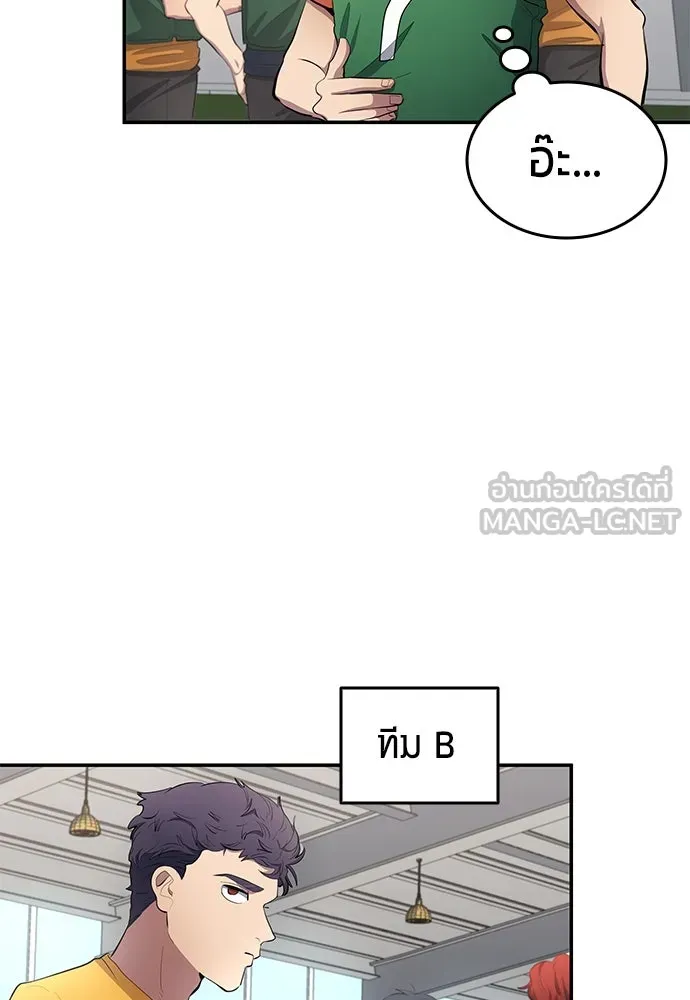 นักเตะแข้งสวรรค์ ตอนที่ 52 รูปที่ 42