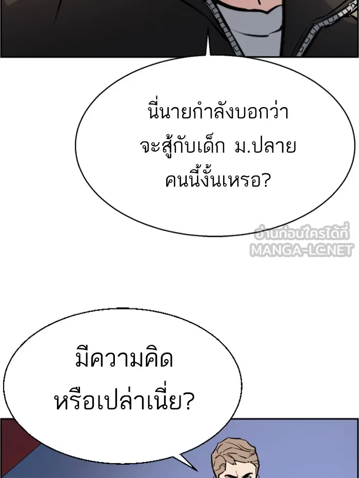 พี่ชายสายบอดี้การ์ด ตอนที่ 25 รูปที่ 78