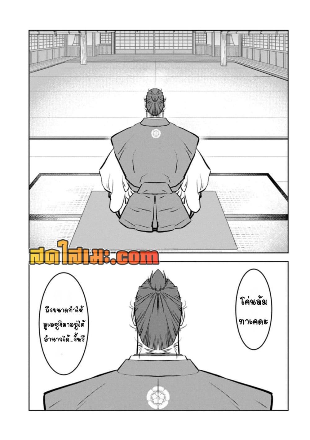 Manga-lc-com อ่านมังงะ อ่านการ์ตูน ออนไลน์ ฟรี Sengoku Komachi Kuroutan Noukou Giga ตอนที่ 1 2 3 4 5 6 7 8 9 10 11 12 13 14 ฟรี ไม่มีโฆษณา Manga-lc - อ่าน มังงะ อ่าน การ์ตูน ออนไลน์ อ่านมังงะ ฟรี