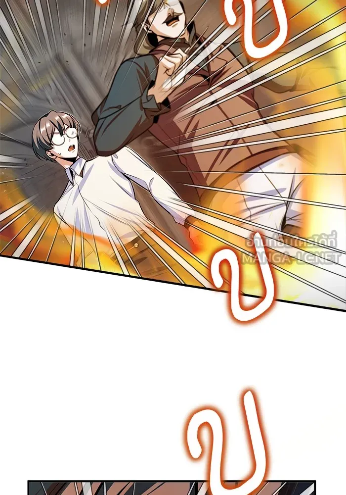 ศาสตราจารย์จำเป็นแห่งอะคาเดมี ตอนที่ 26 รูปที่ 45