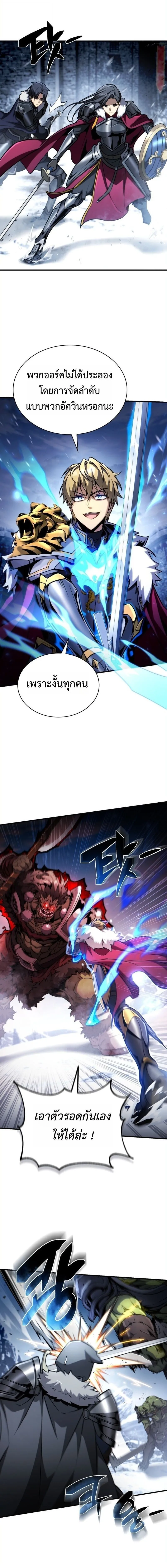 I Became The Rogue First Prince เทพดาบอย_างข_าด_นกลายเป_นองค_ชายสวะซะง_น ตอนที่ ตอนที่ 28 รูปที่ 15
