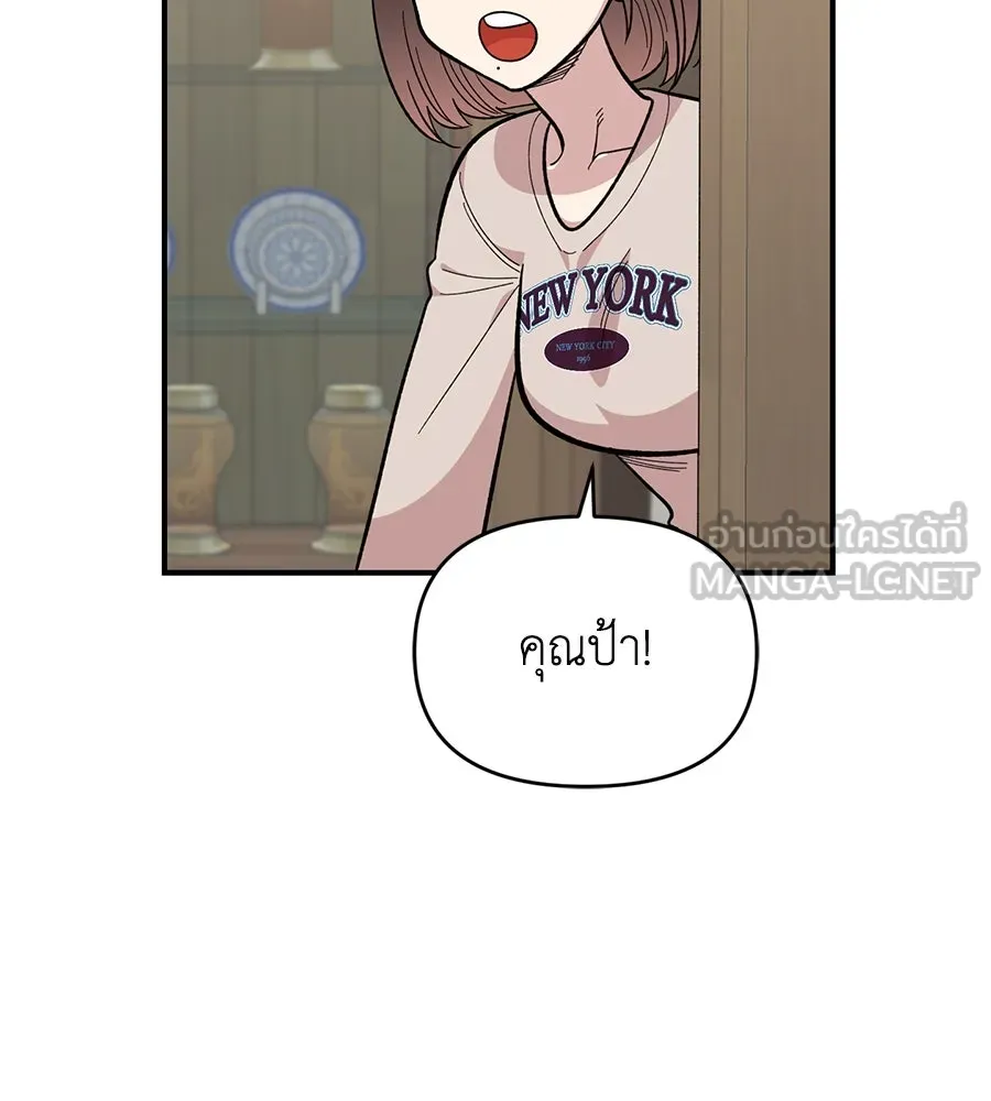 เพื่อนกันมันส์เกิน ตอนที่ 23 รูปที่ 48