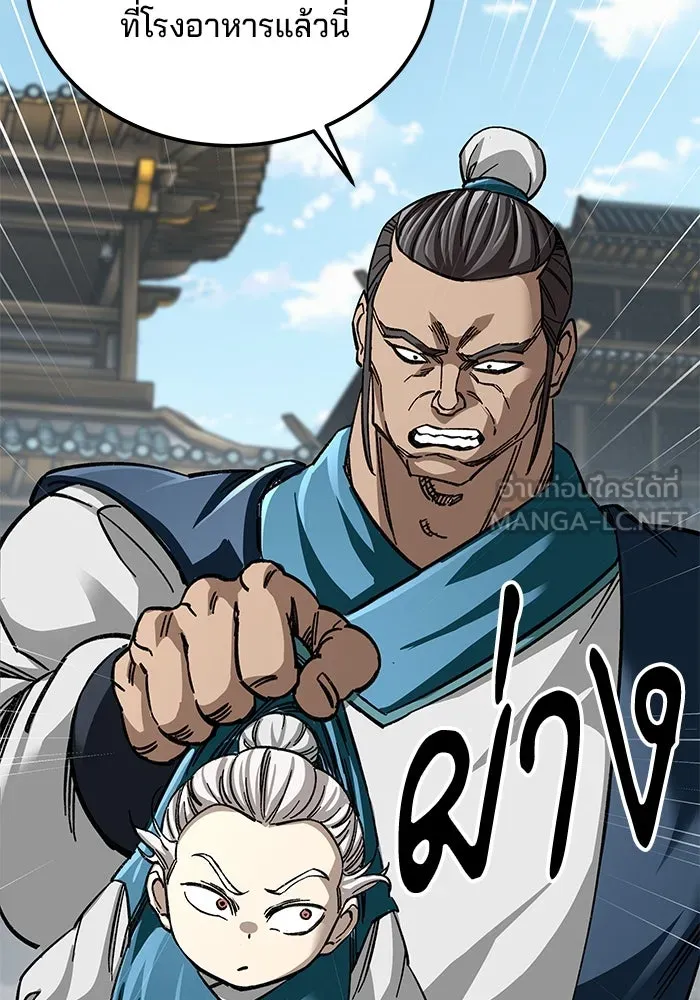 คุณปู่จอมยุทธกับหลานสาวสุดแกร่ง ตอนที่ 36 รูปที่ 99