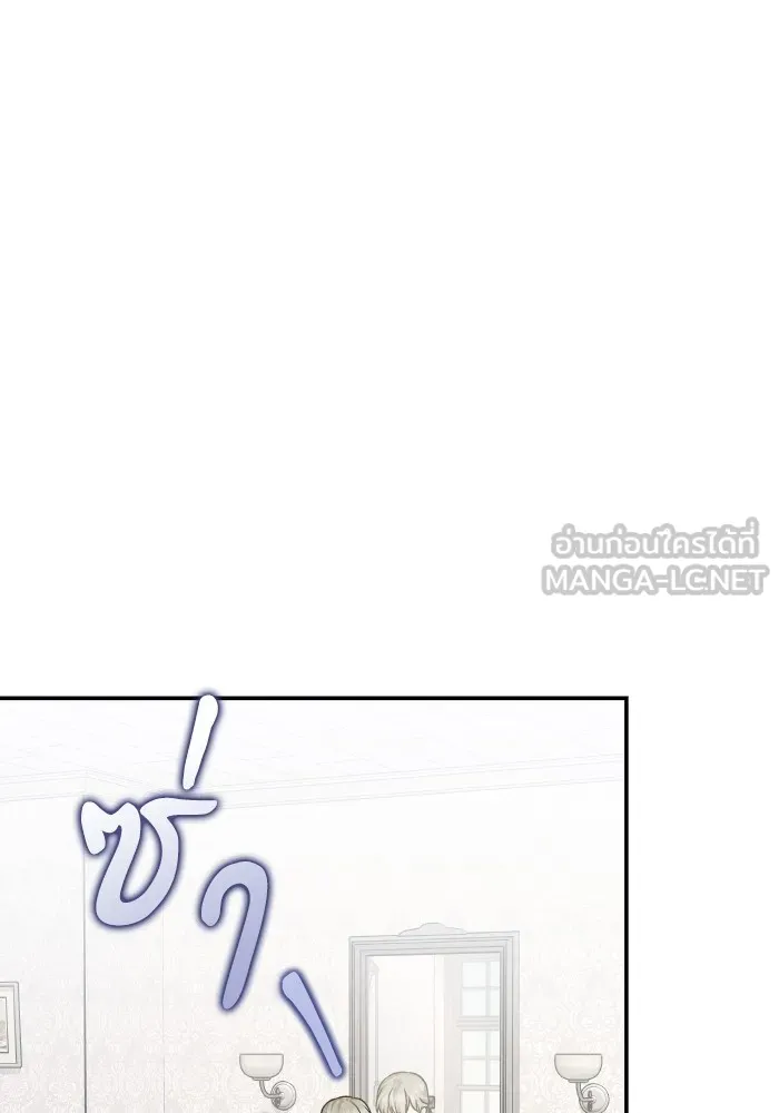 บุตรสาวของดยุกปีศาจ ตอนที่ 143 รูปที่ 12