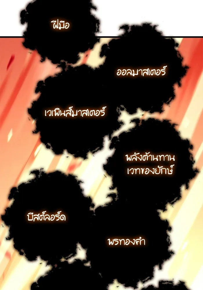 เริ่มเกมพร้อม 13 คุณสมบัติลับ ตอนที่ 5 รูปที่ 139