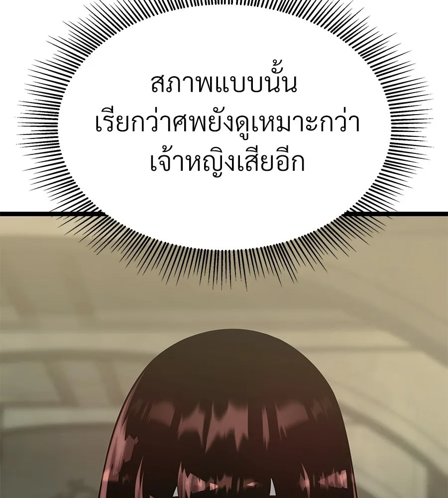 จอมเวทคนเลี้ยงแกะ ตอนที่ 12 รูปที่ 202