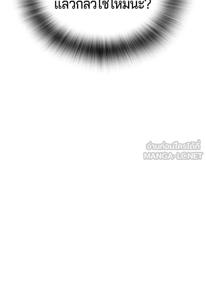 คูเซรา ตอนที่ 52 รูปที่ 116