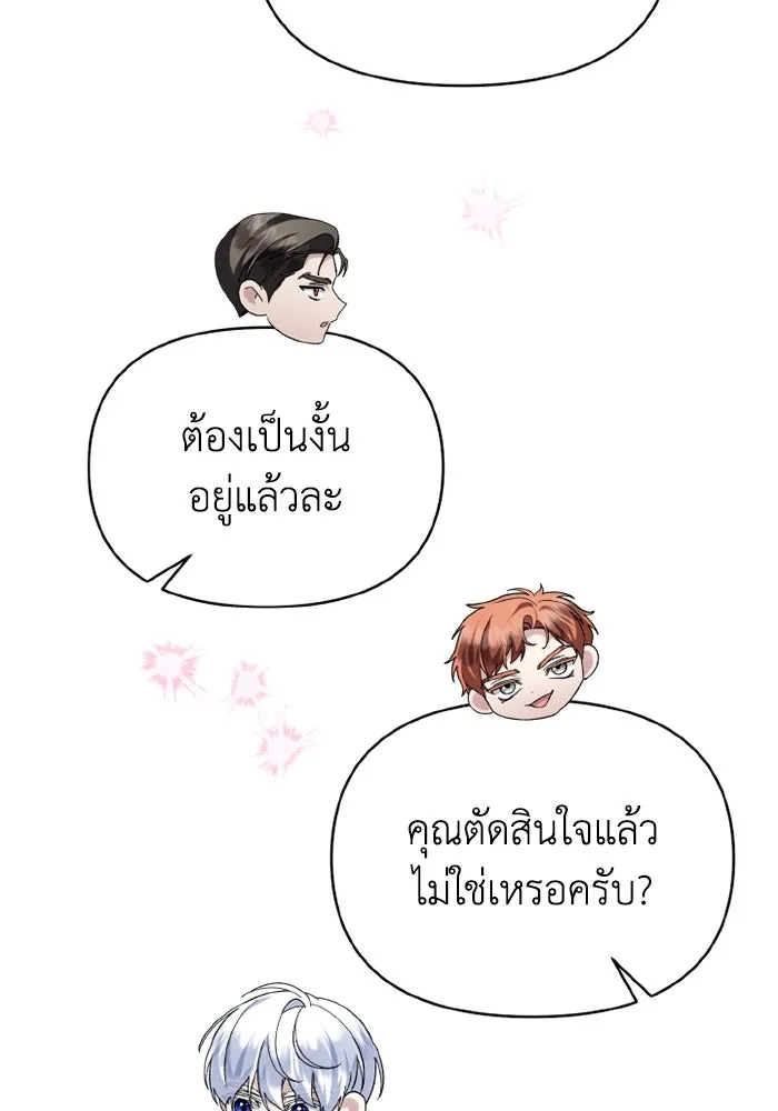 อยู่ดี ๆ ก็มีนางเอกนิยายเป็นเพื่อนบ้าน ตอนที่ 81 (ตอนจบ) รูปที่ 44