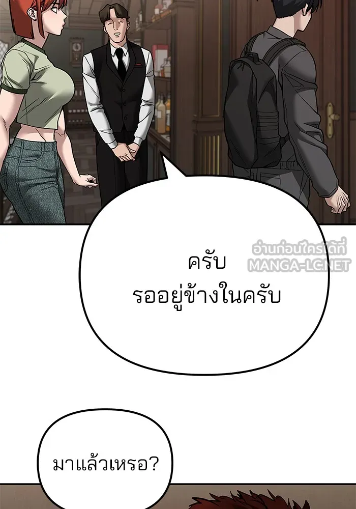 เลวฟาดเลว ตอนที่ 114 รูปที่ 27