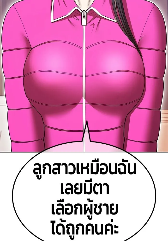 +99 ท่อนไม้พร้อมบวก ตอนที่ 125 การหยุดพักครั้งสุดท้าย รูปที่ 250
