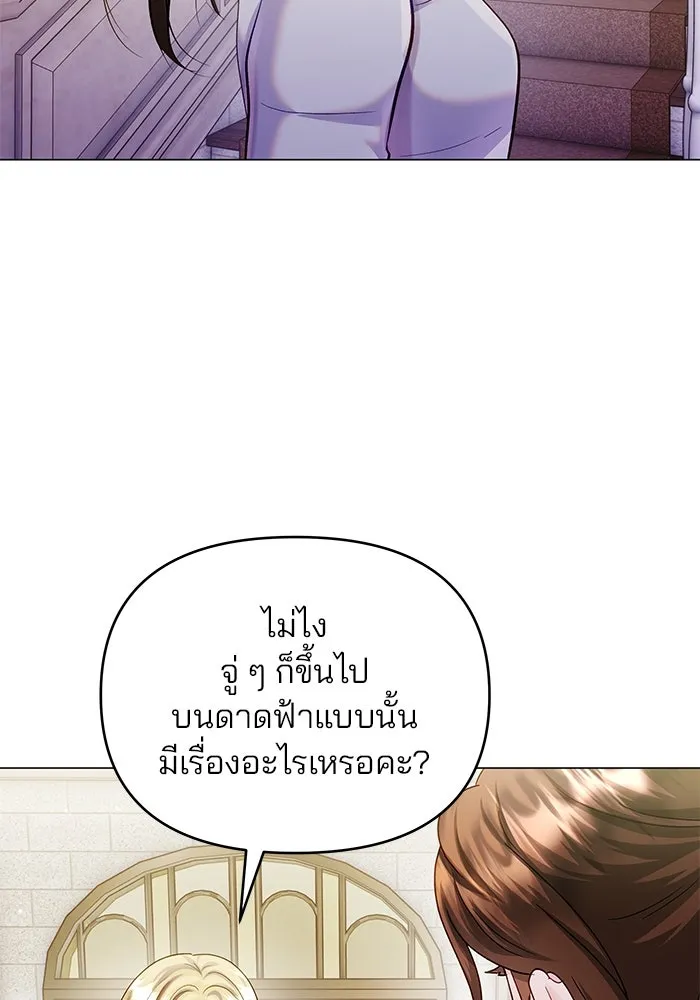 คู่มือคว้าหัวใจนายตัวร้าย ตอนที่ 59 รูปที่ 65