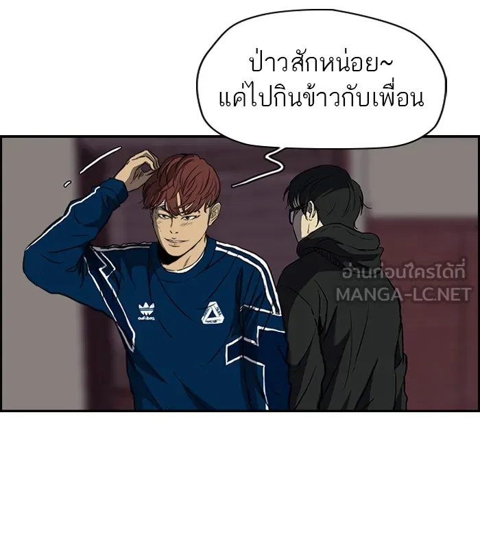 ปั่นสู้ฝันbrWind Breaker ตอนที่ 65 รูปที่ 3