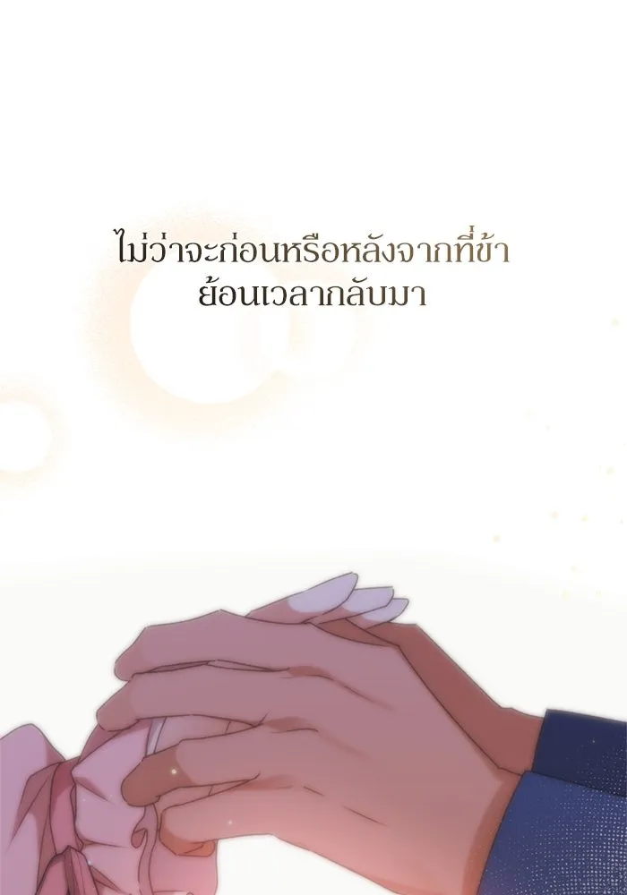 เกิดใหม่คราวนี้ ขอเป็นคนดีดูสักครั้ง ตอนที่ 71 รูปที่ 52