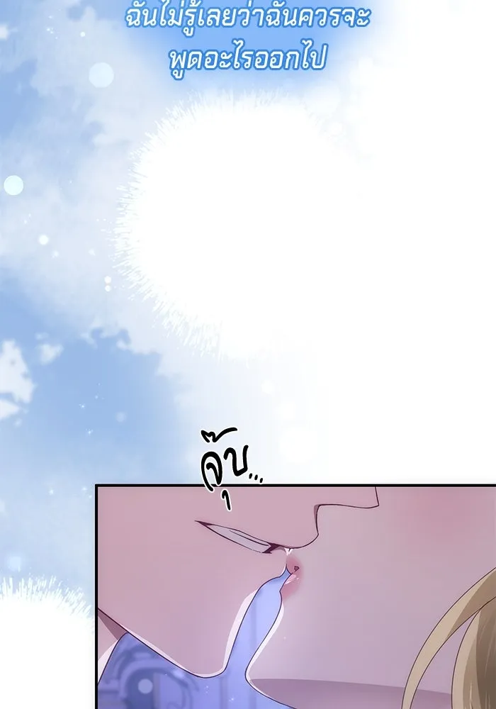 เบื้องหลังรอยยิ้มของเจ้าหญิง ตอนที่ 58 รูปที่ 43