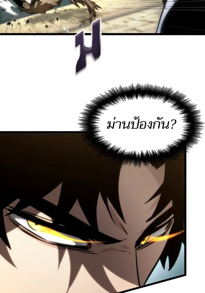 หลังวันสิ้นโลก ตอนที่ 141 รูปที่ 56