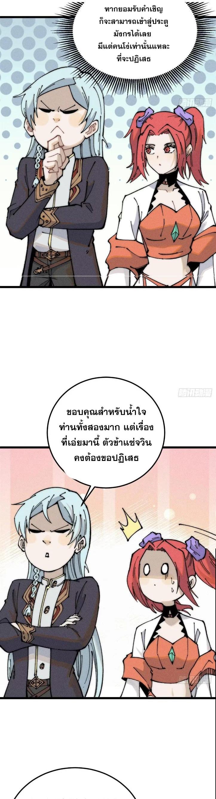 Manga-lc-com อ่านมังงะ อ่านการ์ตูน ออนไลน์ ฟรี All Hail the Sect Leader ตอนที่ 1 2 3 4 5 6 7 8 9 10 11 12 13 14 ฟรี ไม่มีโฆษณา Manga-lc - อ่าน มังงะ อ่าน การ์ตูน ออนไลน์ อ่านมังงะ ฟรี