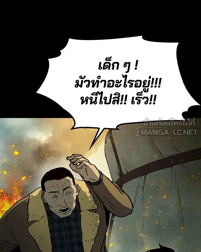 เกาลูน  ซาโรกา ตอนที่ 23 รูปที่ 87