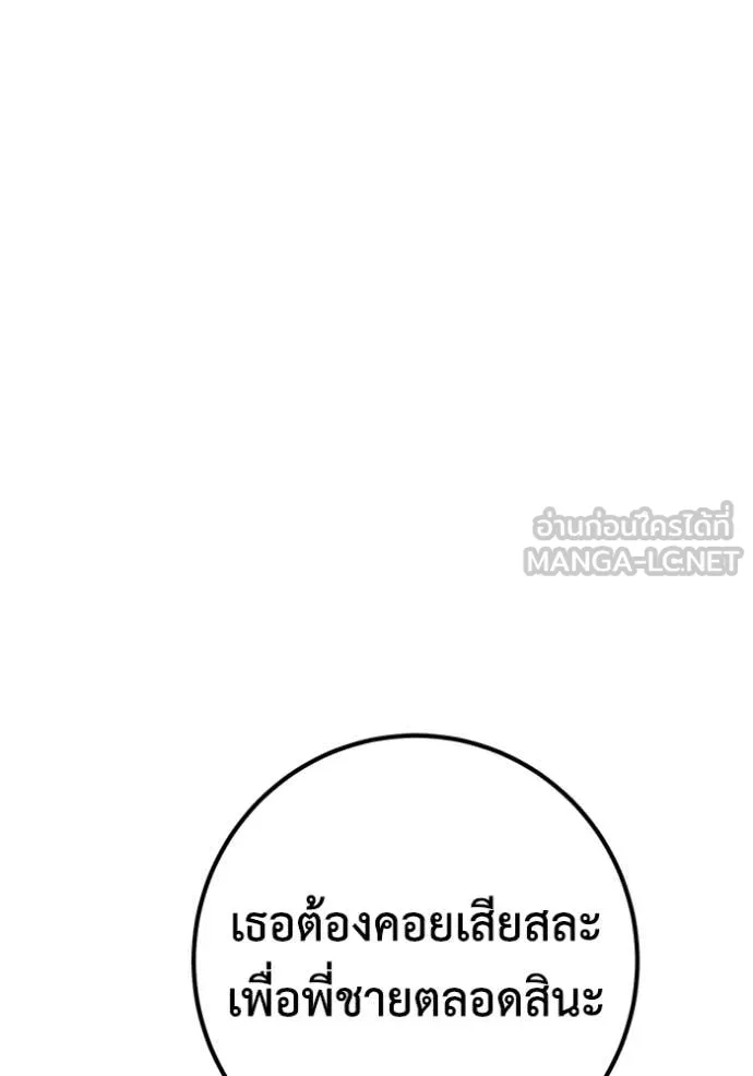 เรียกฉันว่าพระเจ้า ตอนที่ 56 รูปที่ 153