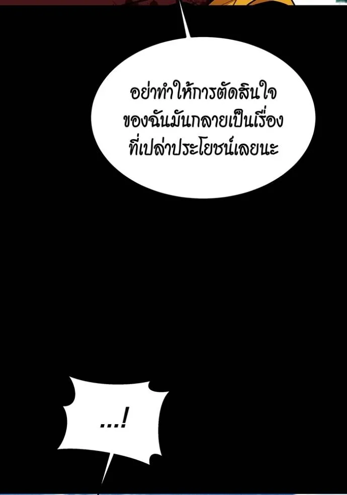 แยกร่างล่าอัตโนมัติ ตอนที่ 122 รูปที่ 76