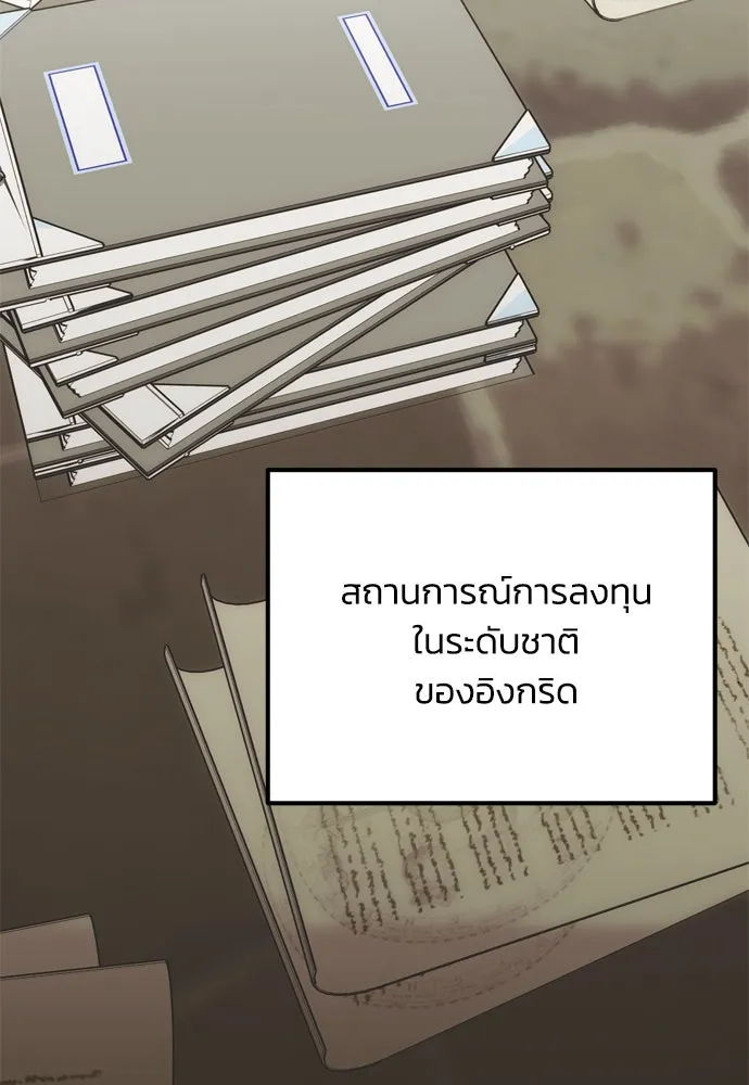 คมเขี้ยวชำระแค้น ตอนที่ 3 รูปที่ 2