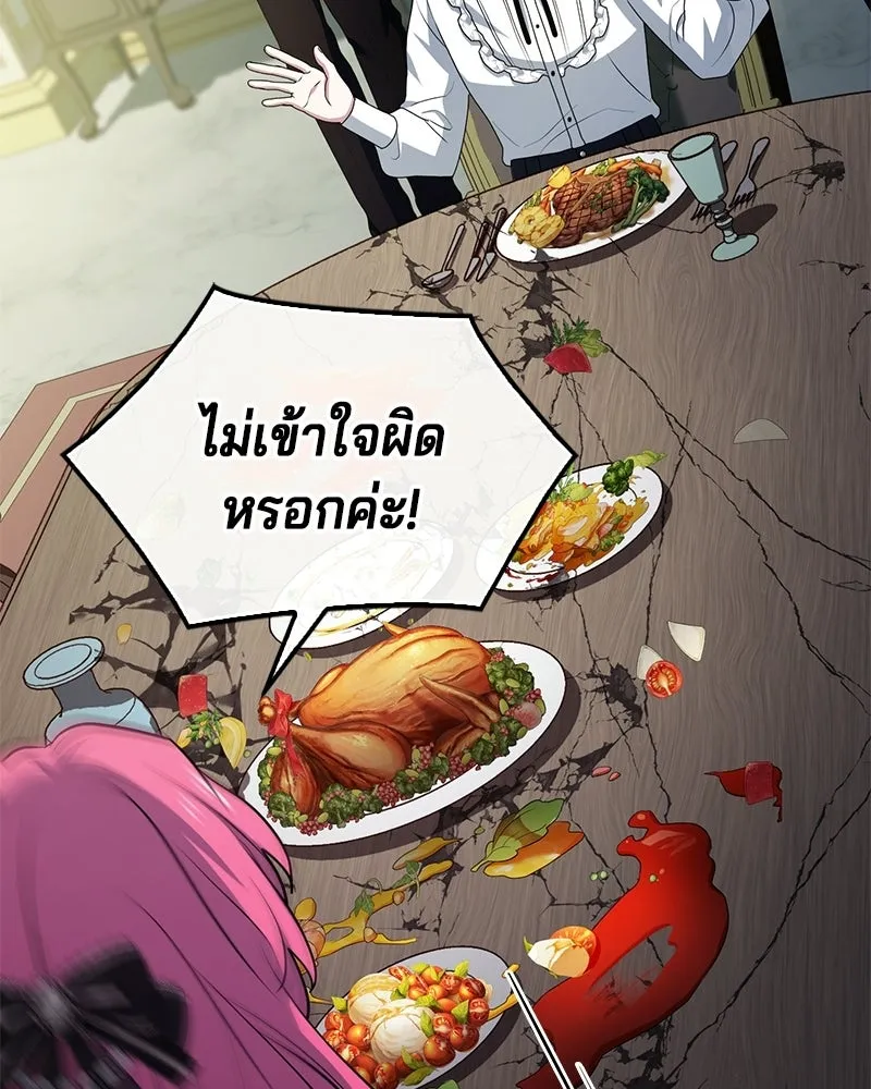 เจ้าชายแผนโบราณ ตอนที่ 49 รูปที่ 22