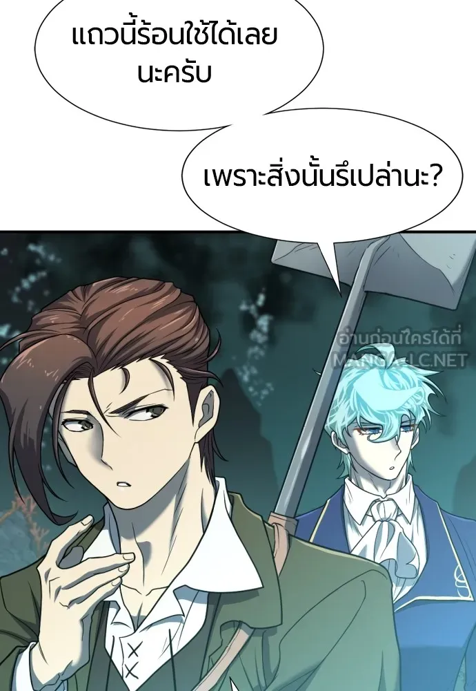 ยอดสถาปนิกผู้พิทักษ์อาณาจักร ตอนที่ 127 รูปที่ 123