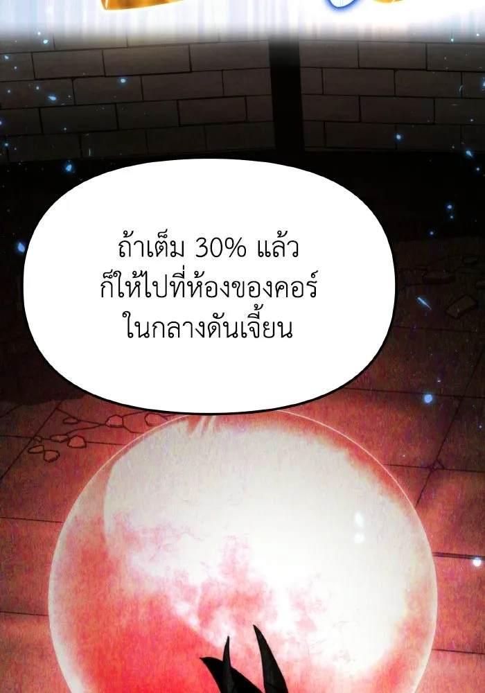 การแข่งขันของผู้เกิดใหม่ ตอนที่ 105 รูปที่ 22