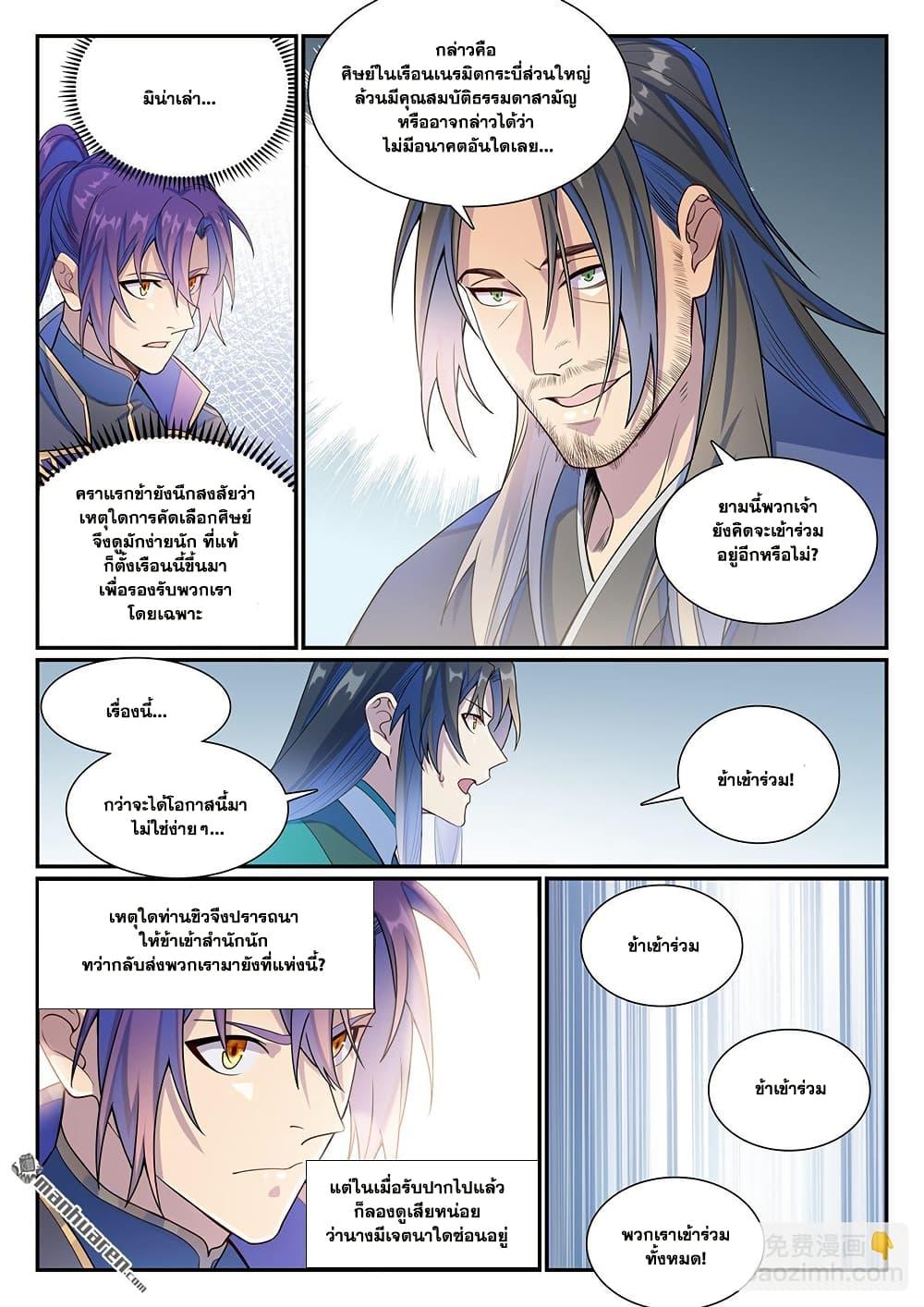 Manga-lc-com อ่านมังงะ อ่านการ์ตูน ออนไลน์ ฟรี Bailian Chengshen ตอนที่ 1 2 3 4 5 6 7 8 9 10 11 12 13 14 ฟรี ไม่มีโฆษณา Manga-lc - อ่าน มังงะ อ่าน การ์ตูน ออนไลน์ อ่านมังงะ ฟรี
