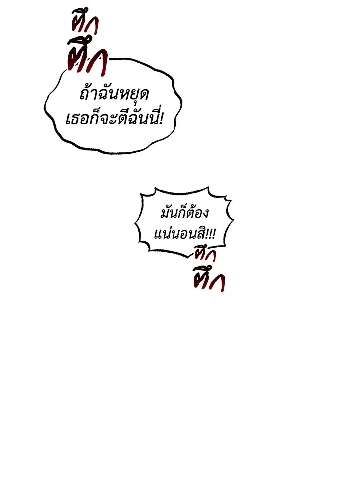 ชีวิตพลิกผันของลอร์ดผู้เกียจคร้าน ตอนที่ 30 ออกไปสู่โลกภายนอก (1) รูปที่ 109