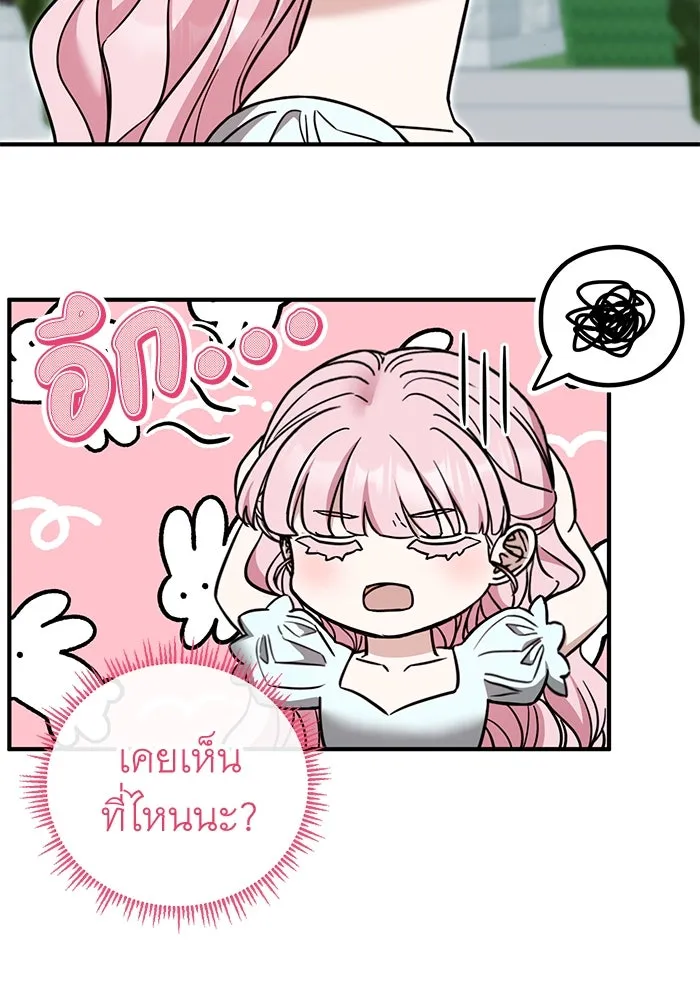 ครอบครัวพรรค์นั้น ฉันไม่มีวันกลับไป ตอนที่ 86 รูปที่ 5