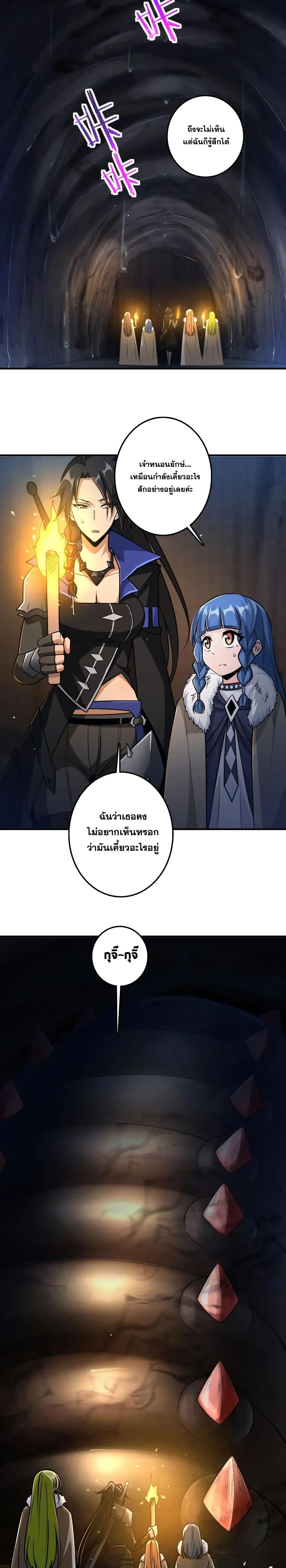 Release That Witch ตอนทื่ 208 รูปที่ 6