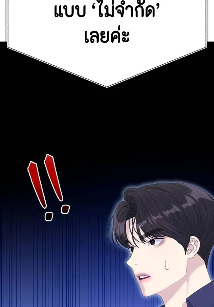 couple breaker ตอนที่ 62 รูปที่ 16