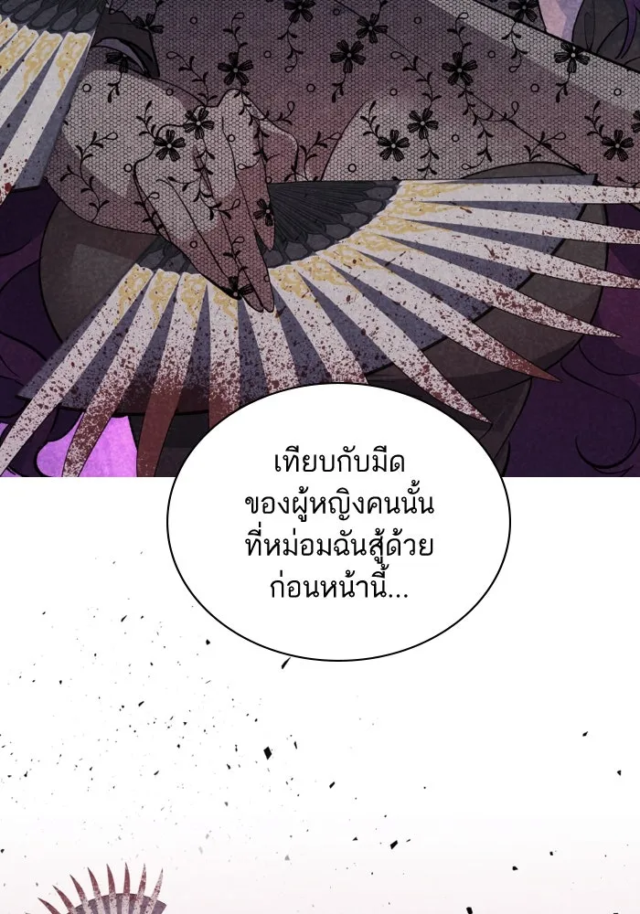 หวานใจสุดโหดโหมดเชื่อง ตอนที่ 87 รูปที่ 47