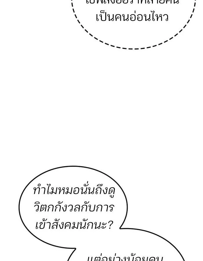 The Indomitable Martial King ตอนที่ ตอนที่ 55 รูปที่ 34