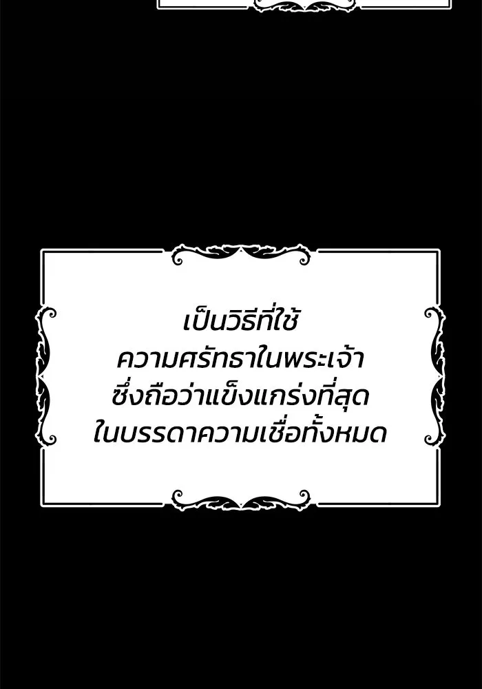 ชีวิตพลิกผันของลอร์ดผู้เกียจคร้าน ตอนที่ 25 วิธีเรียนพลังเวท รูปที่ 118